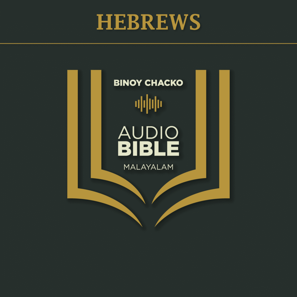 HEBREWS
